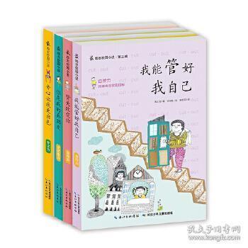 跳动的圆球