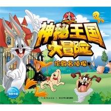 秘密实验室逃生