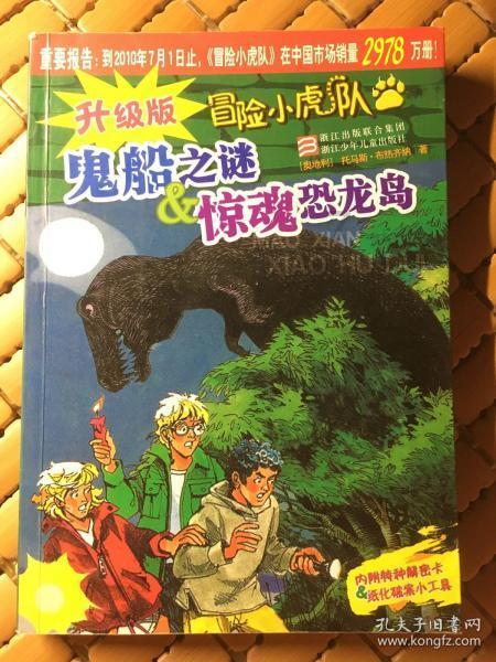 狂野飙客4