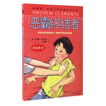 相扑选手大跳跃