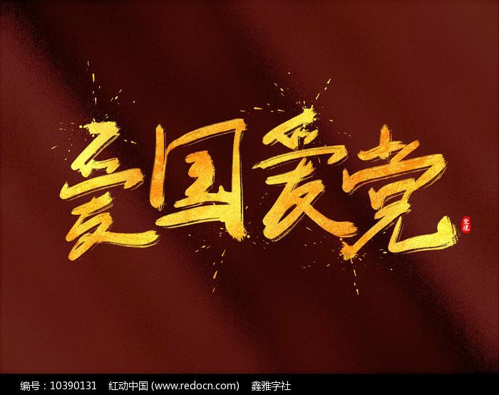 食为略